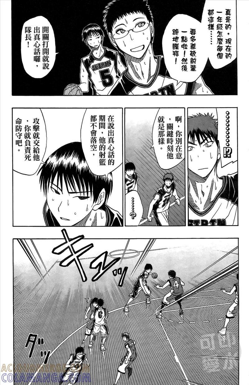 黑子的篮球 - 第2卷 - 第17张图