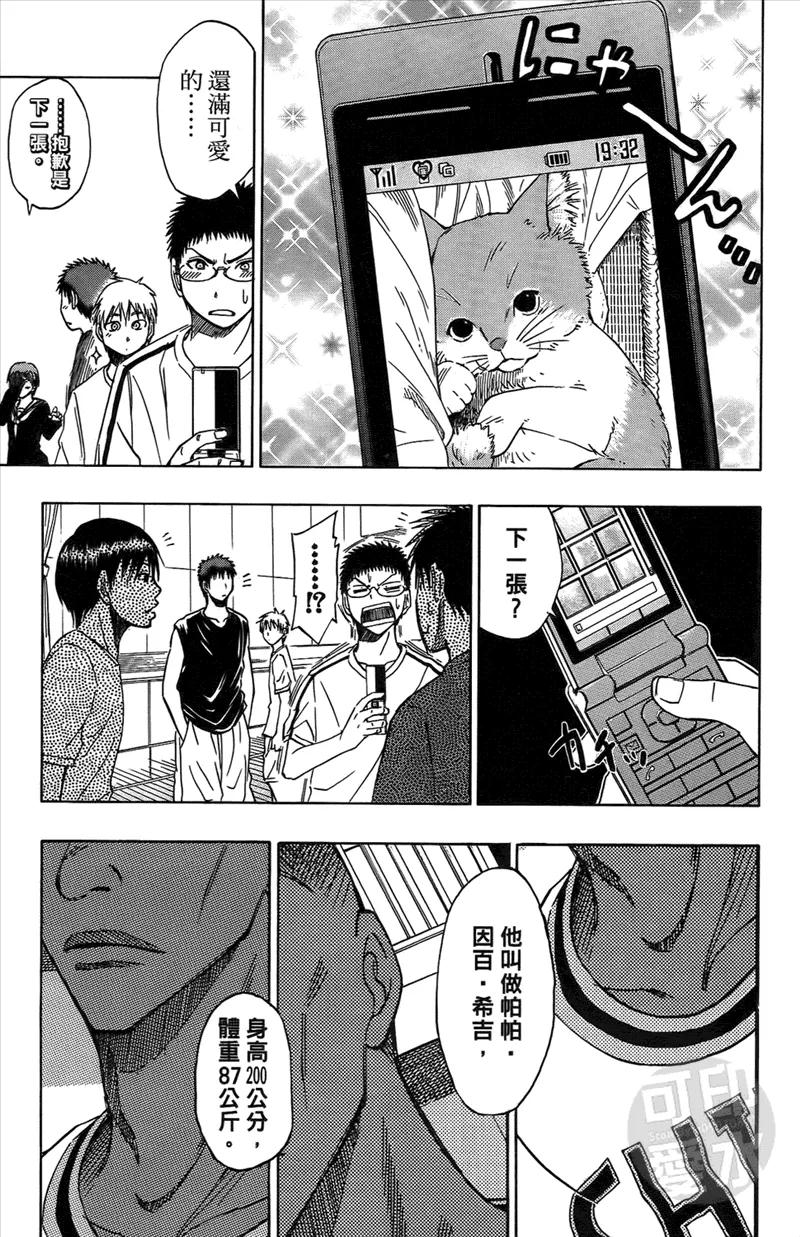 黑子的篮球 - 第2卷 - 第114张图