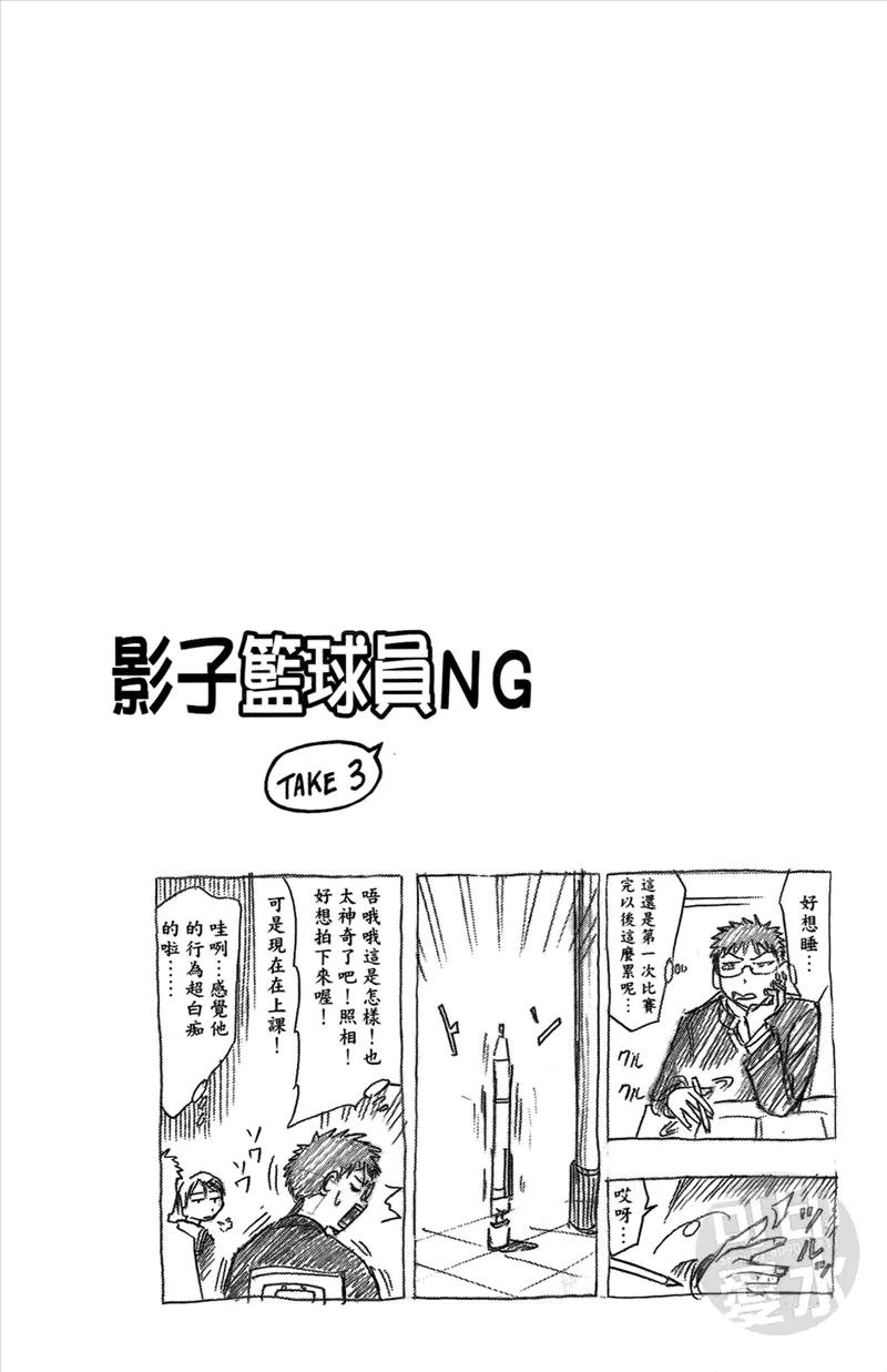 黑子的篮球 - 第2卷 - 第107张图