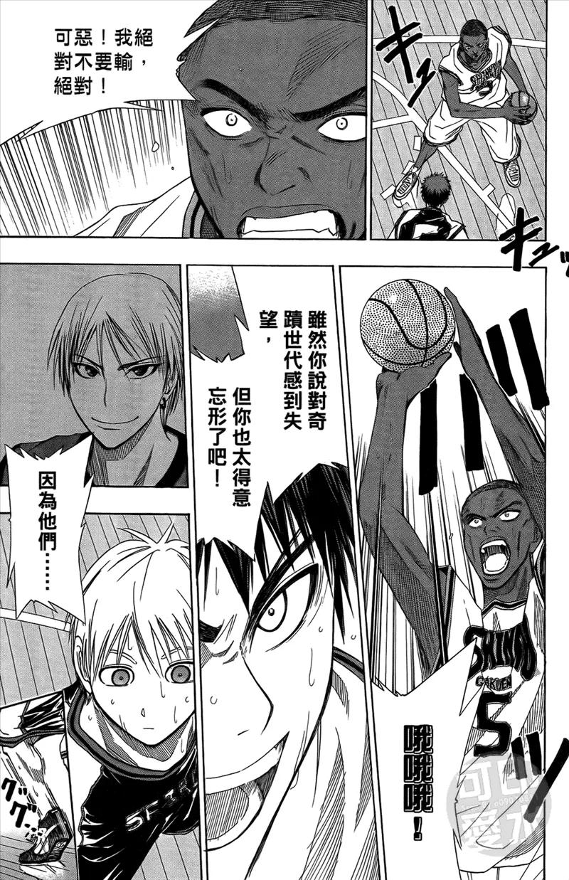 黑子的篮球 - 第2卷 - 第166张图