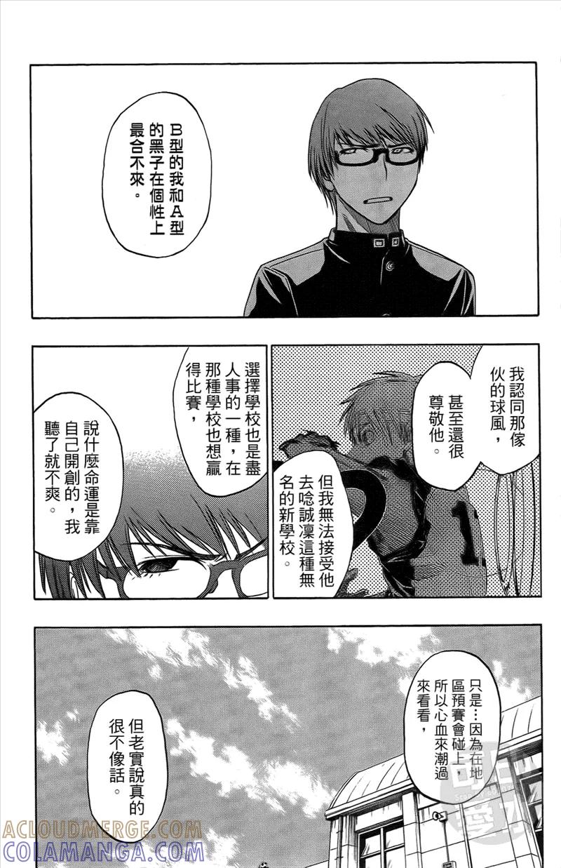 黑子的篮球 - 第2卷 - 第57张图