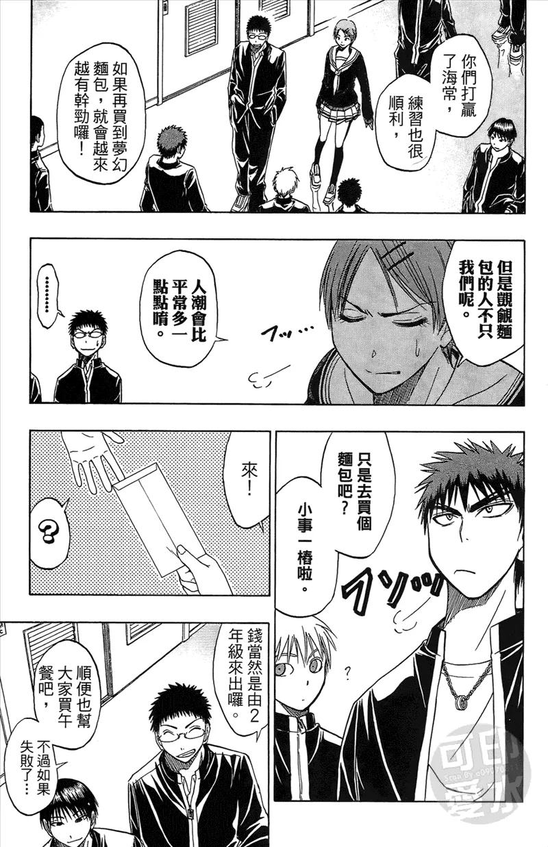 黑子的篮球 - 第2卷 - 第94张图