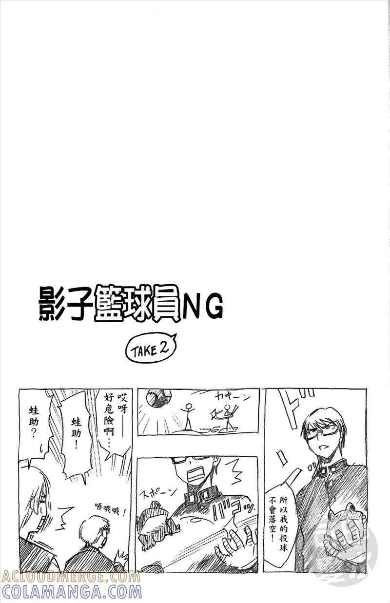 黑子的篮球 - 第2卷 - 第65张图