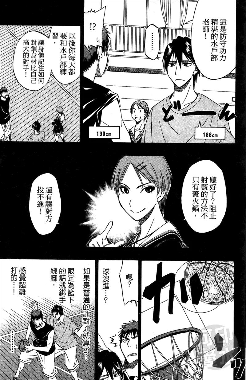 黑子的篮球 - 第2卷 - 第140张图