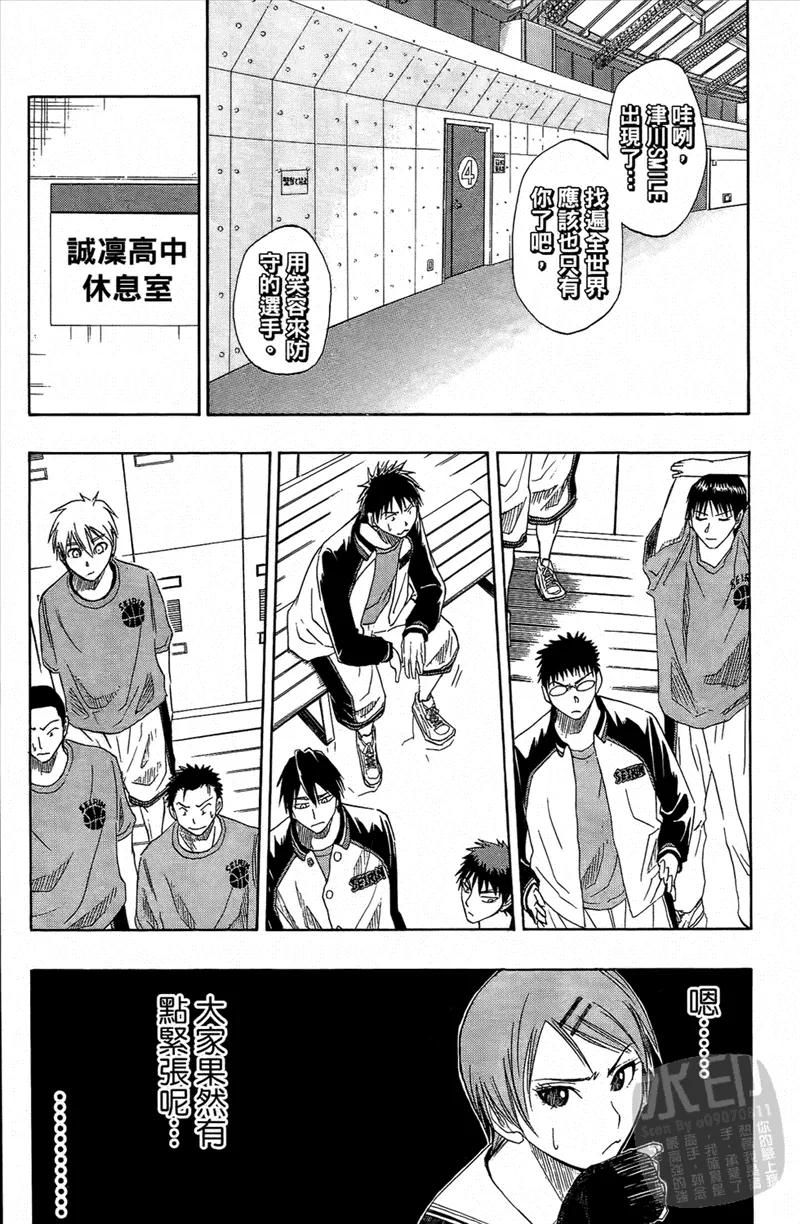 黑子的篮球 - 第3卷 - 第56张图