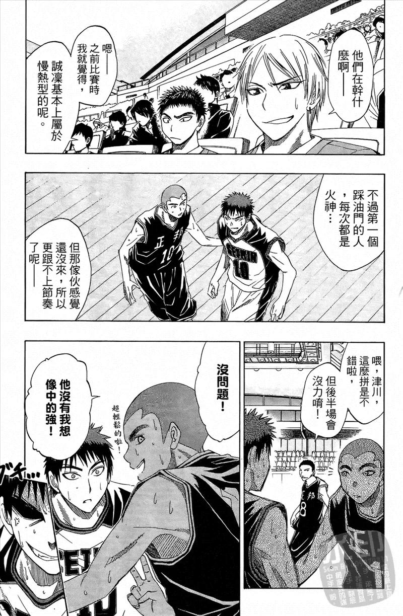 黑子的篮球 - 第3卷 - 第74张图