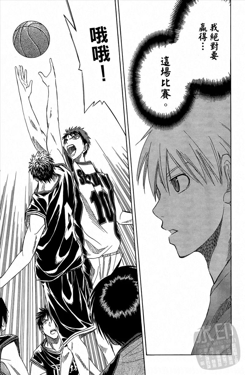 黑子的篮球 - 第3卷 - 第64张图