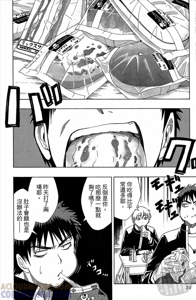 黑子的篮球 - 第3卷 - 第33张图