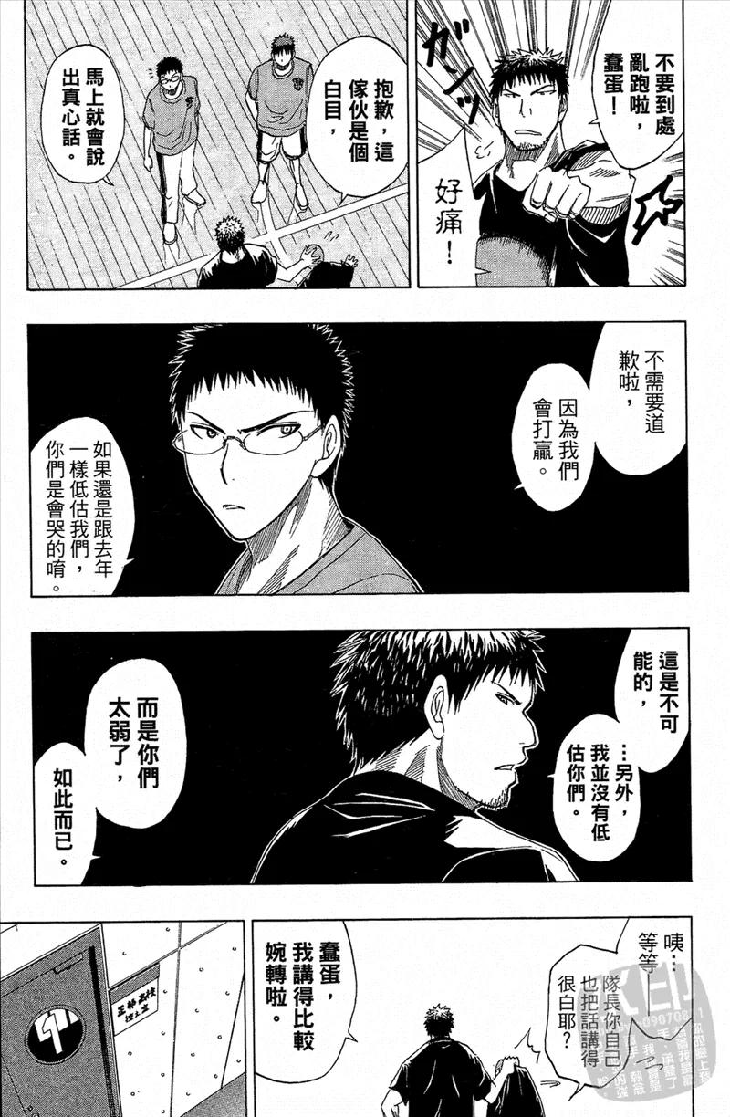 黑子的篮球 - 第3卷 - 第54张图