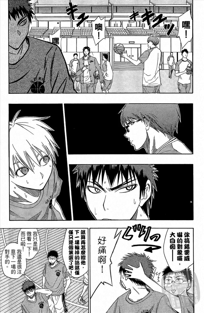 黑子的篮球 - 第3卷 - 第50张图