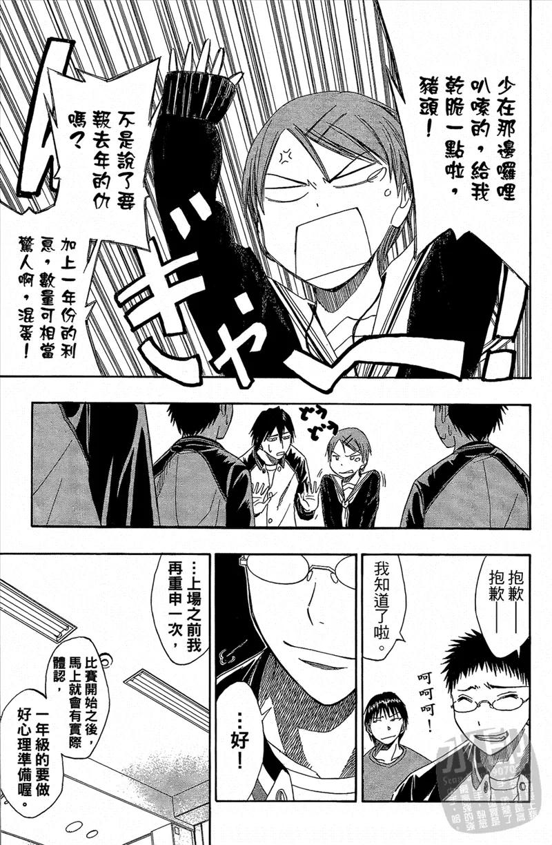 黑子的篮球 - 第3卷 - 第58张图