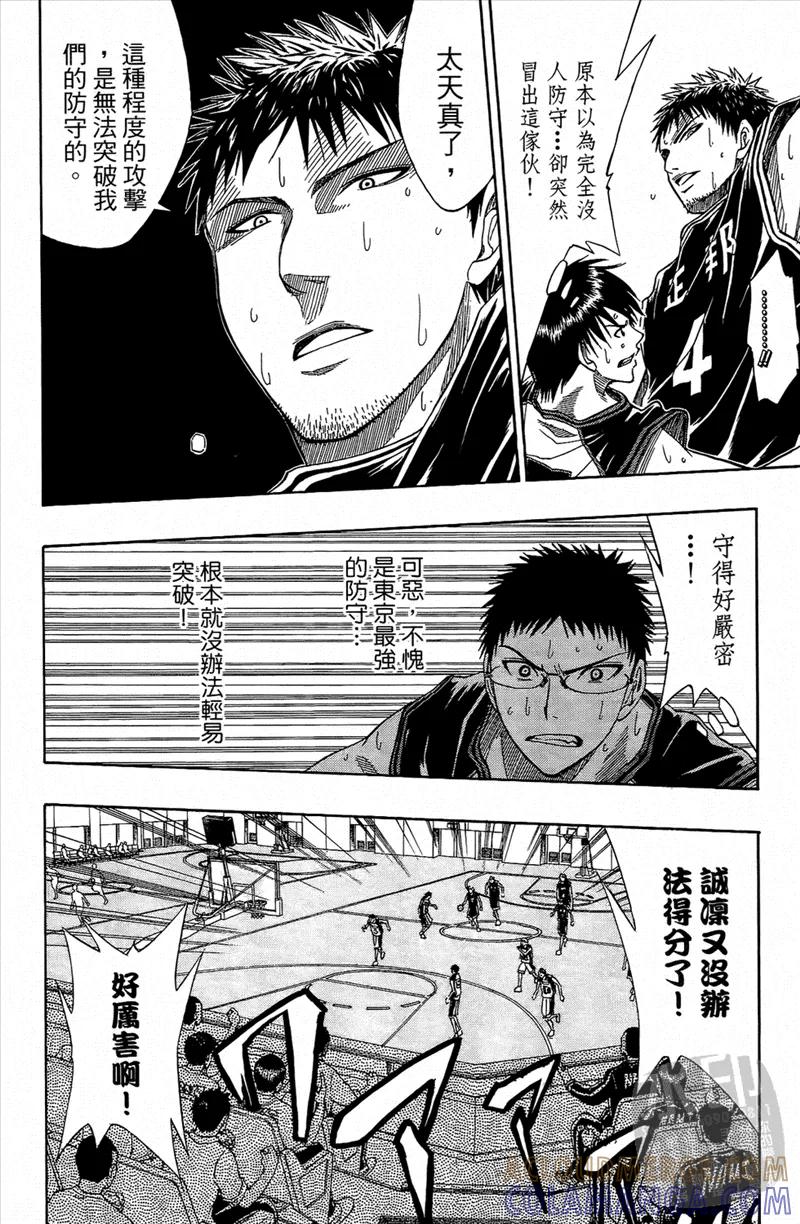 黑子的篮球 - 第3卷 - 第73张图