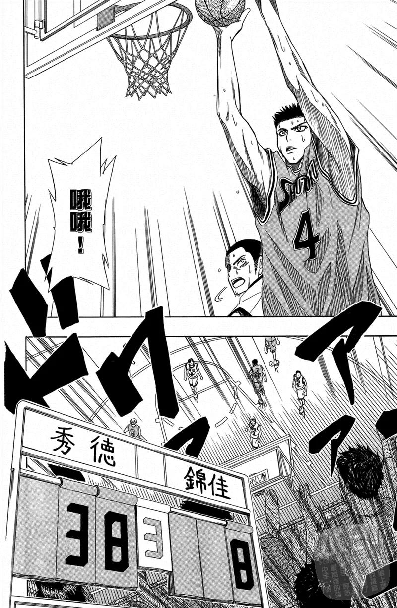 黑子的篮球 - 第3卷 - 第7张图