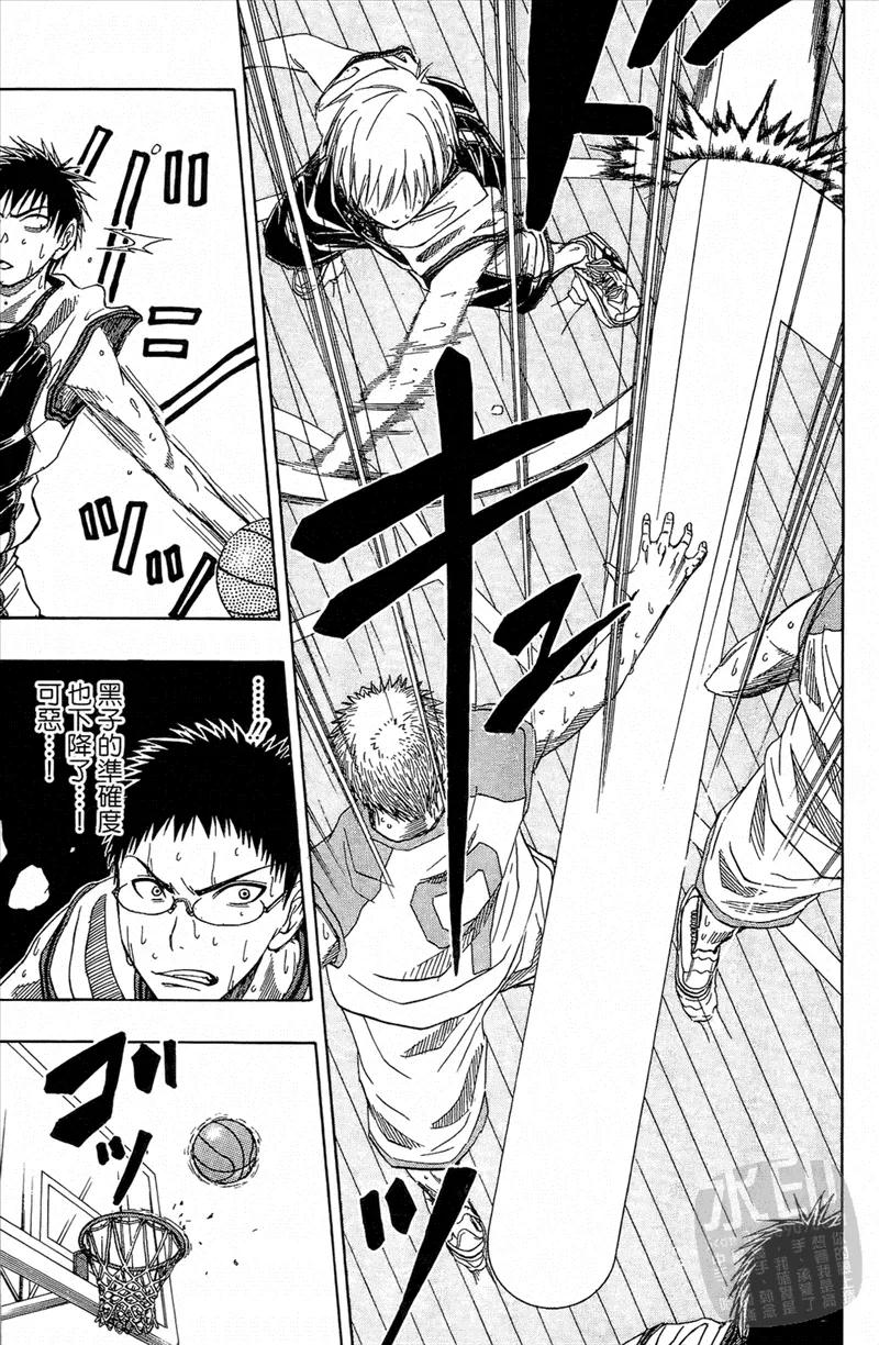 黑子的篮球 - 第3卷 - 第30张图