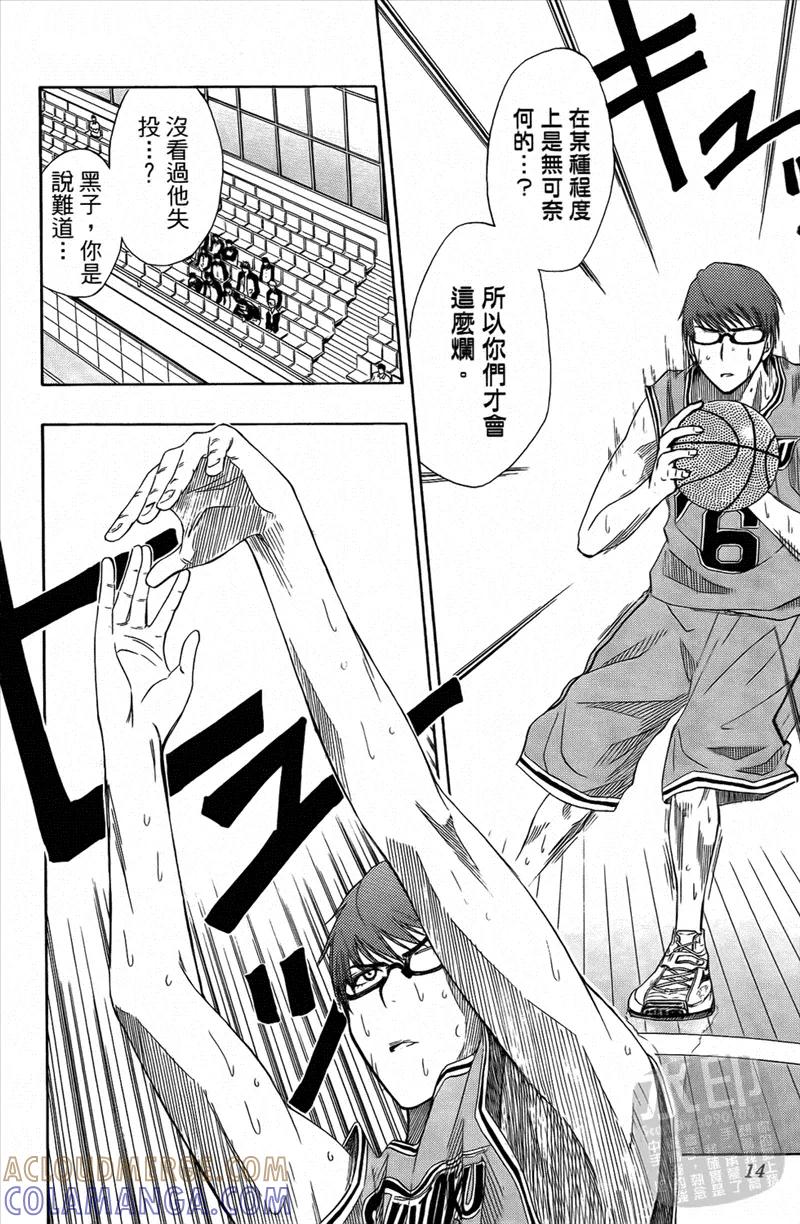 黑子的篮球 - 第3卷 - 第13张图