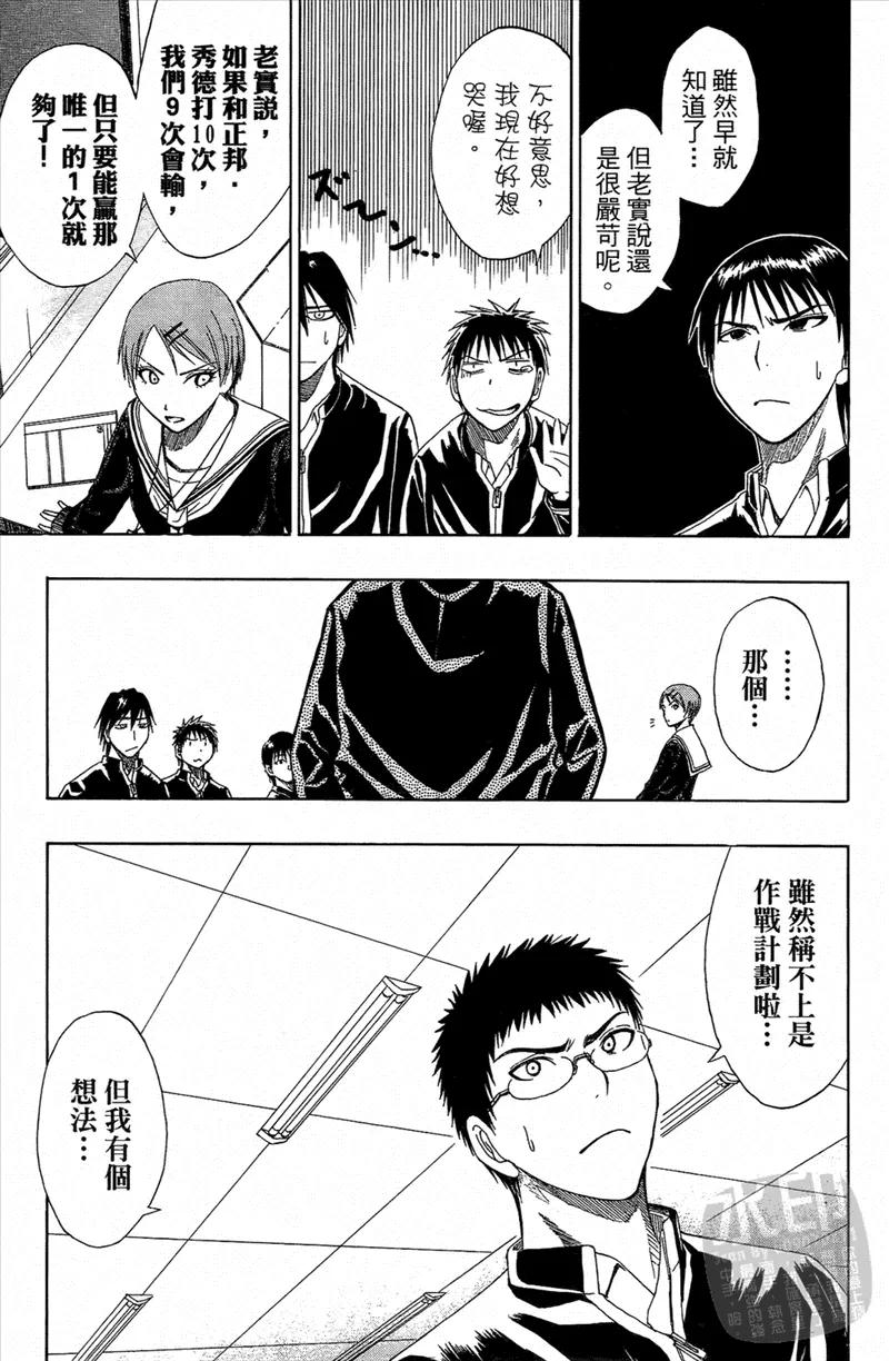 黑子的篮球 - 第3卷 - 第44张图