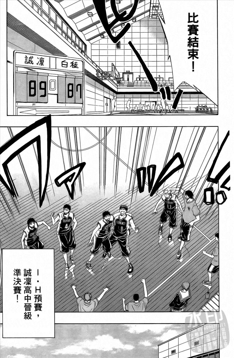 黑子的篮球 - 第3卷 - 第32张图