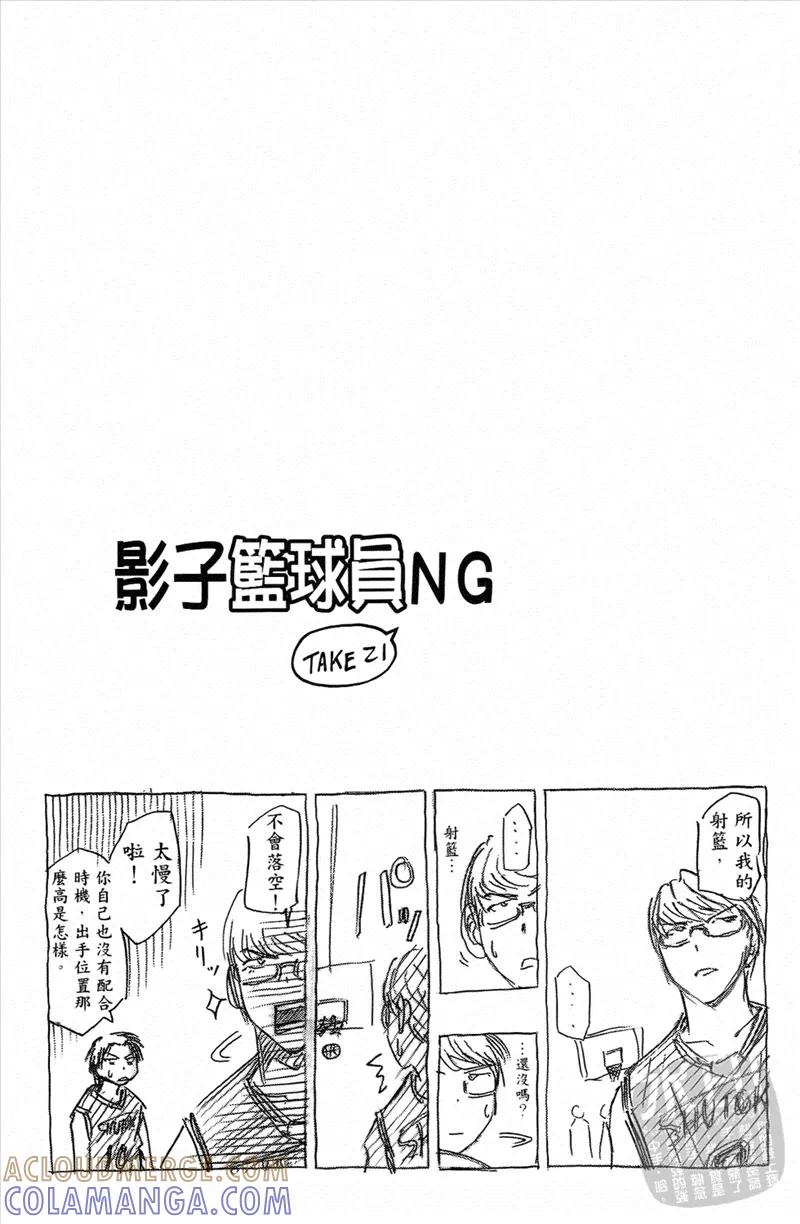 黑子的篮球 - 第3卷 - 第25张图