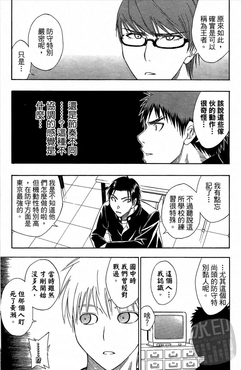 黑子的篮球 - 第3卷 - 第40张图