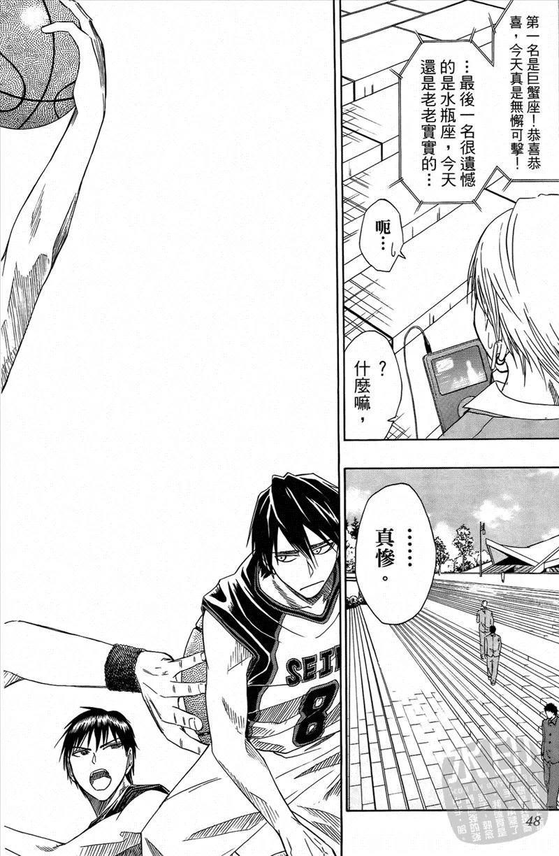 黑子的篮球 - 第3卷 - 第47张图