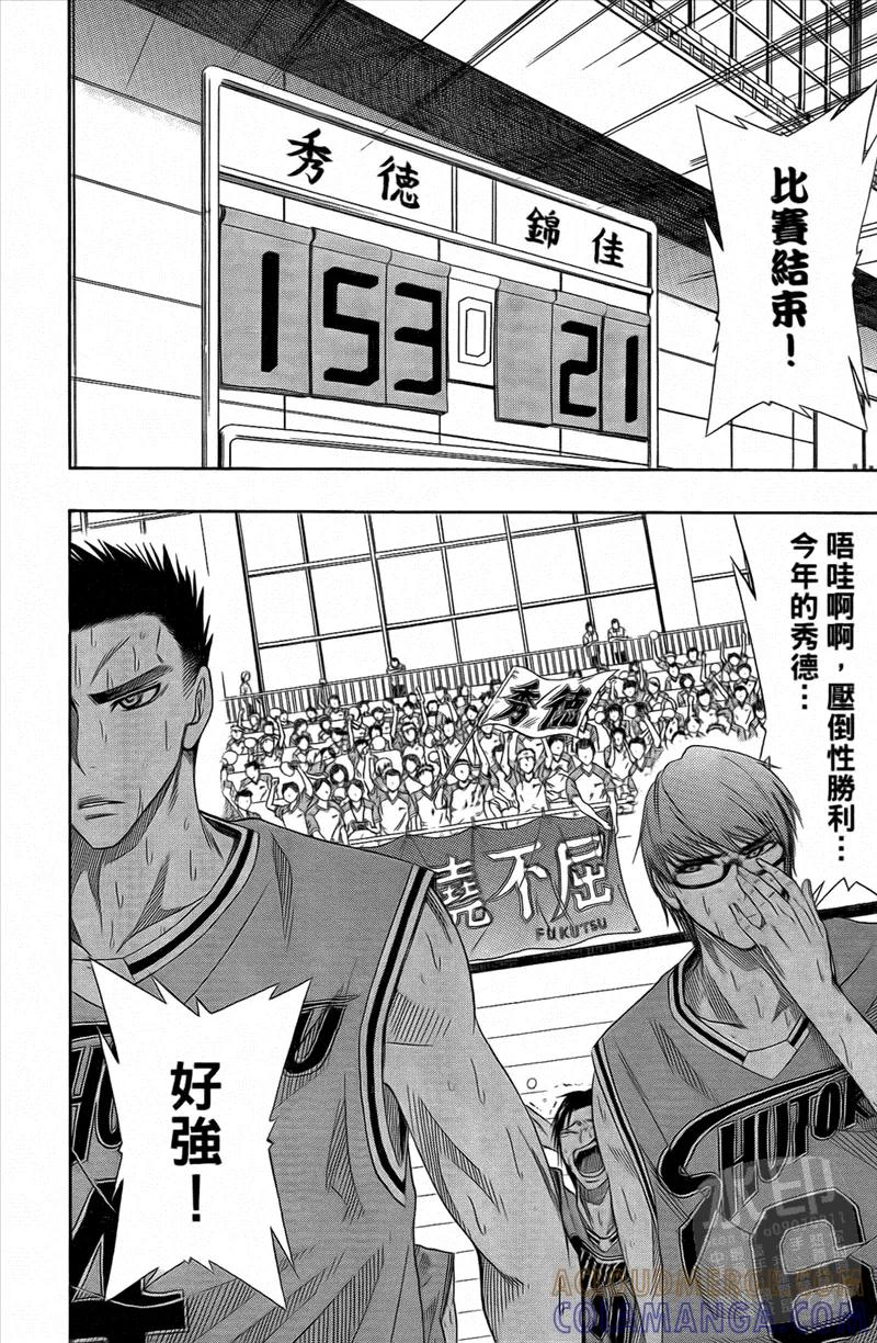 黑子的篮球 - 第3卷 - 第17张图