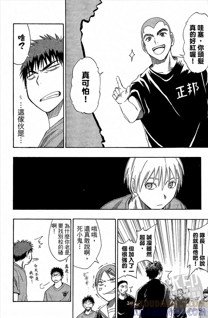 黑子的篮球 - 第3卷 - 第53张图