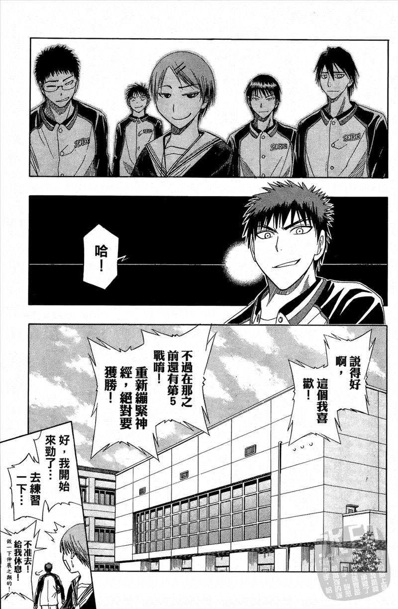 黑子的篮球 - 第3卷 - 第24张图