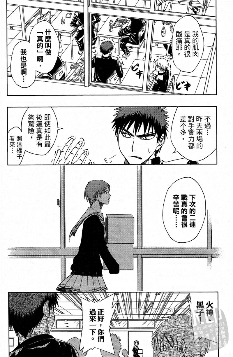 黑子的篮球 - 第3卷 - 第34张图