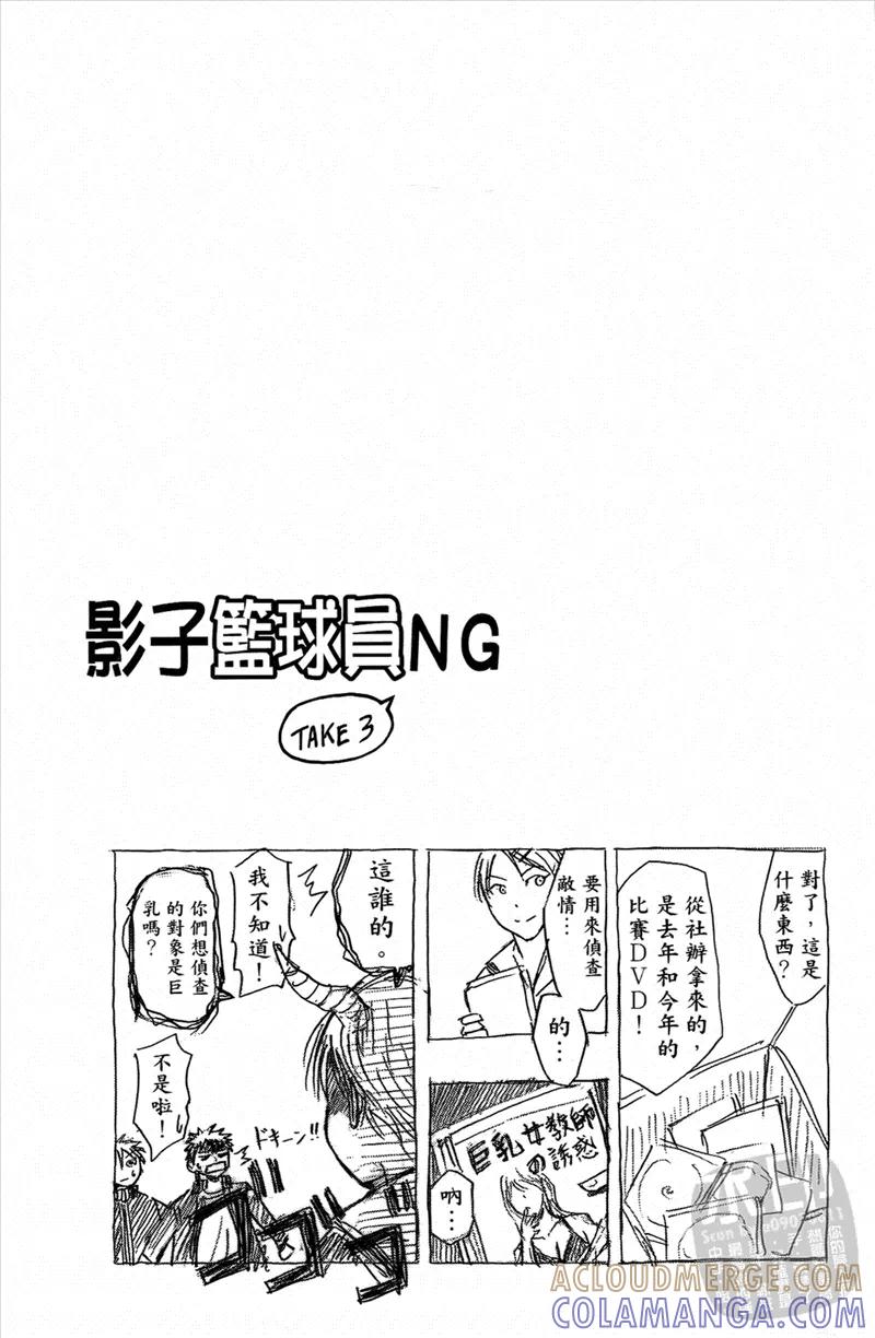 黑子的篮球 - 第3卷 - 第45张图