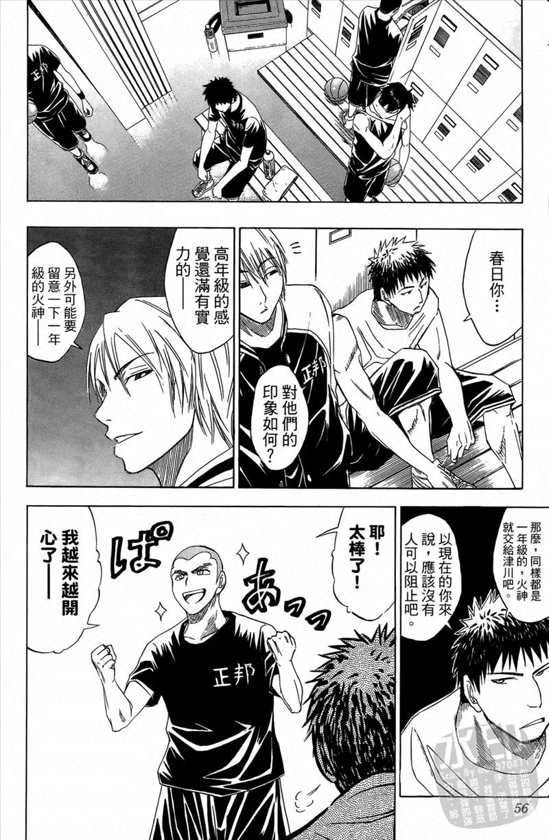 黑子的篮球 - 第3卷 - 第55张图