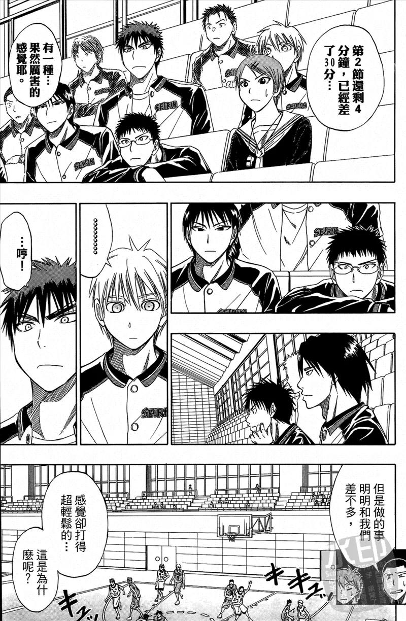 黑子的篮球 - 第3卷 - 第8张图