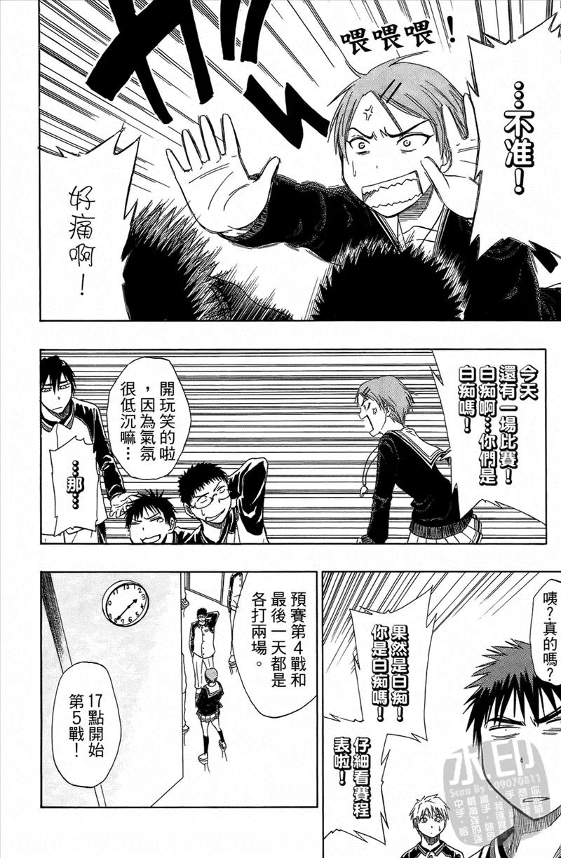 黑子的篮球 - 第3卷 - 第19张图