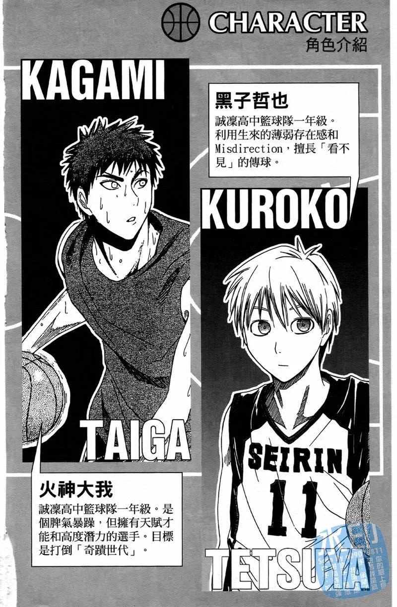 黑子的篮球 - 第3卷 - 第4张图
