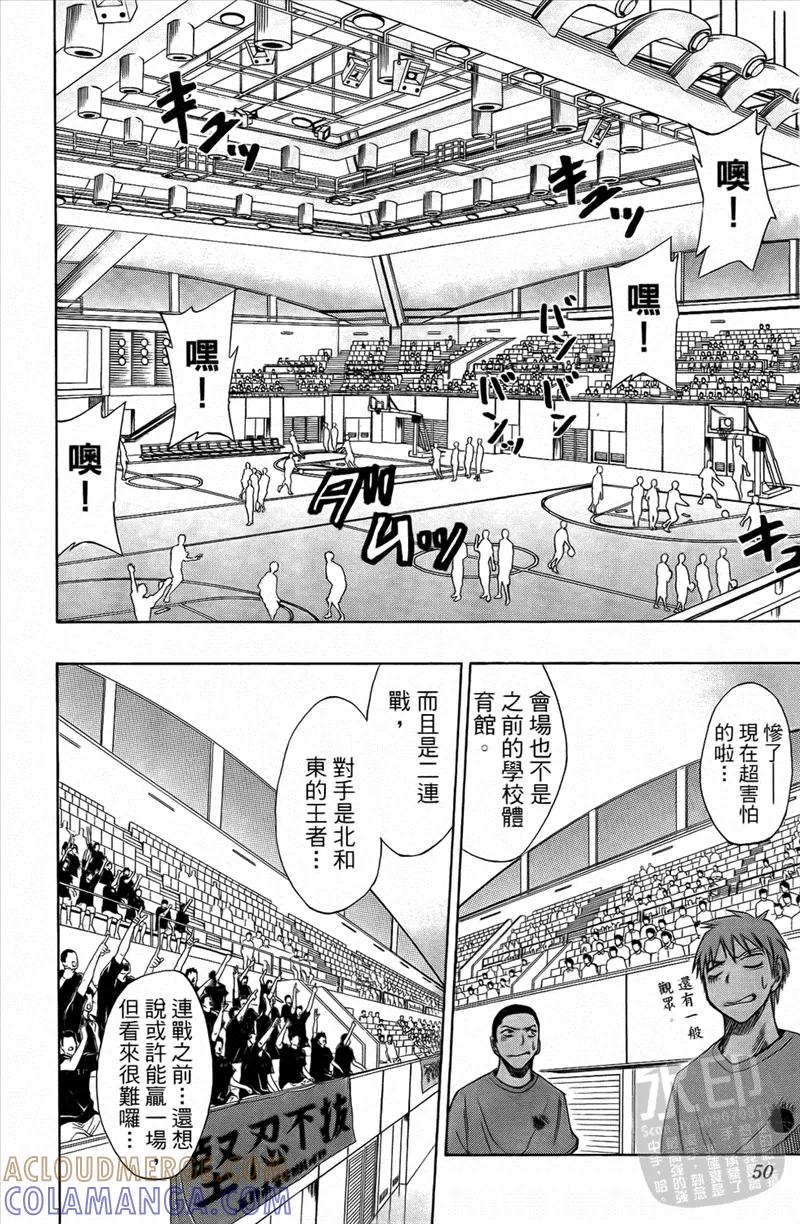 黑子的篮球 - 第3卷 - 第49张图