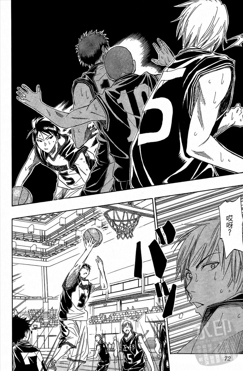 黑子的篮球 - 第3卷 - 第71张图
