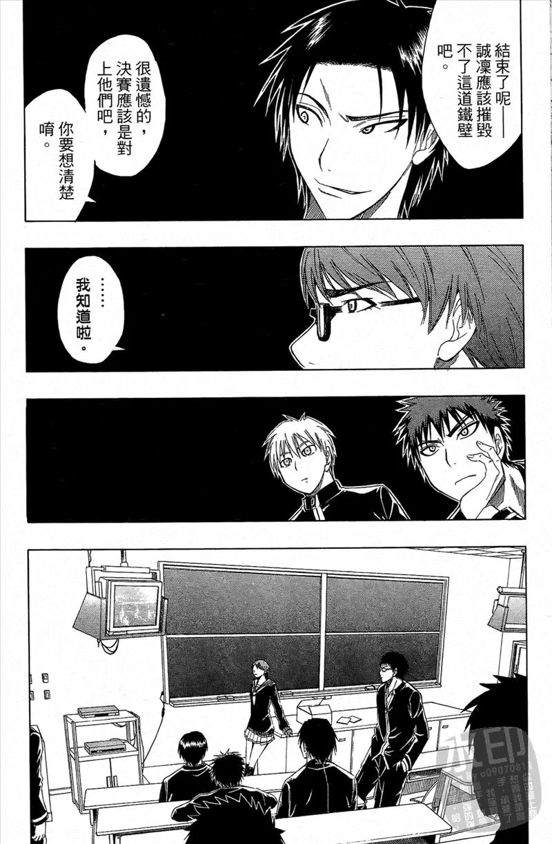 黑子的篮球 - 第3卷 - 第43张图