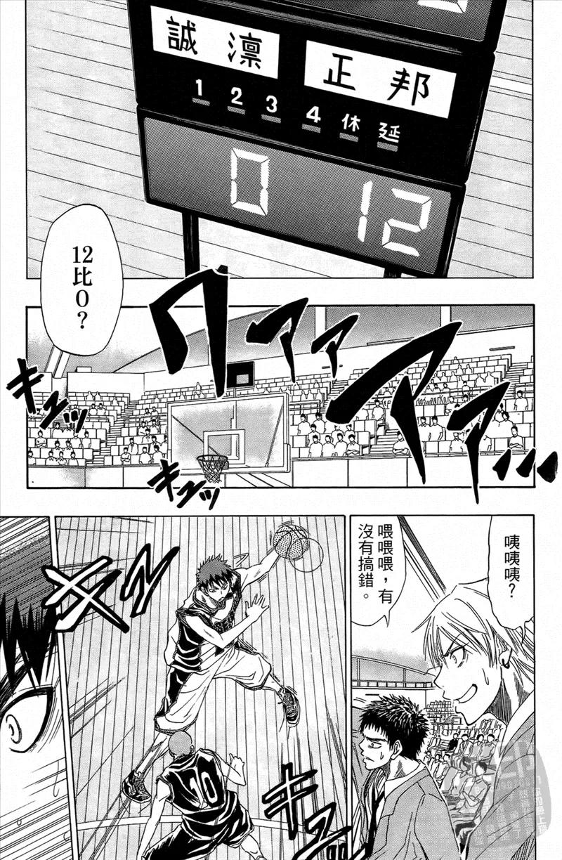 黑子的篮球 - 第3卷 - 第68张图