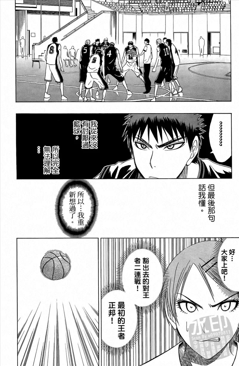黑子的篮球 - 第3卷 - 第63张图