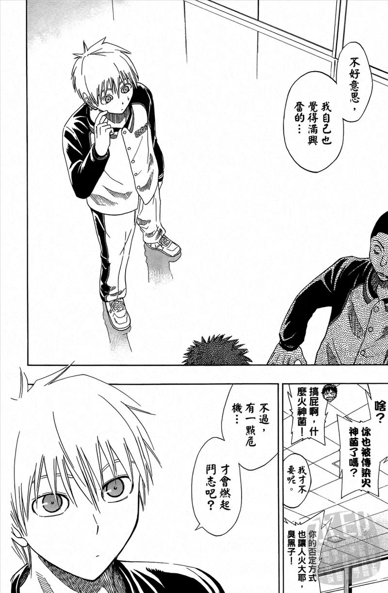 黑子的篮球 - 第3卷 - 第23张图