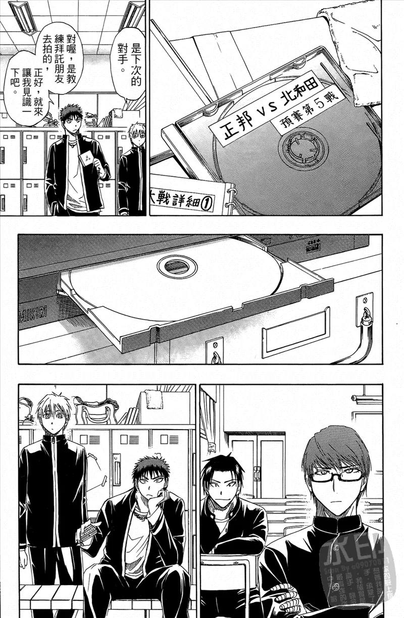 黑子的篮球 - 第3卷 - 第38张图