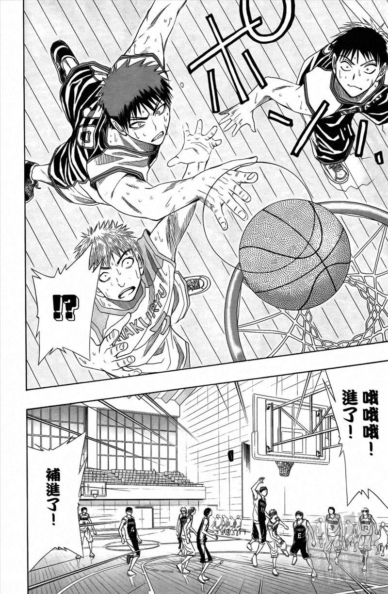 黑子的篮球 - 第3卷 - 第31张图