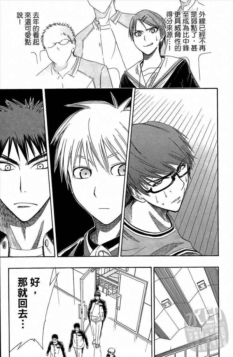 黑子的篮球 - 第3卷 - 第18张图