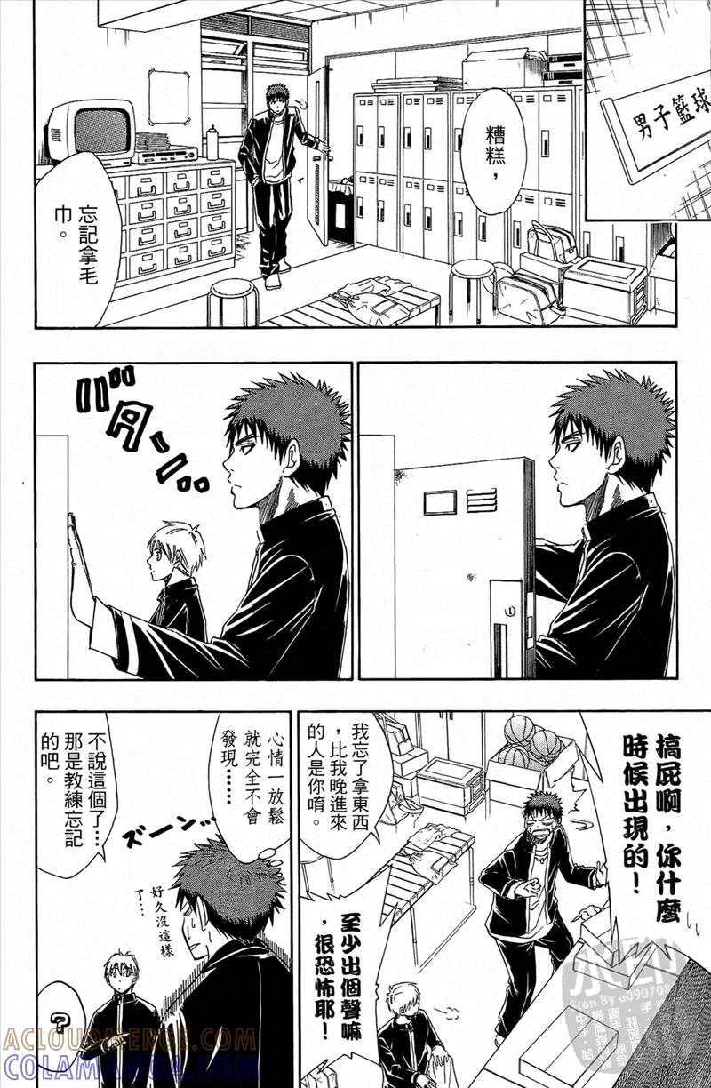 黑子的篮球 - 第3卷 - 第37张图