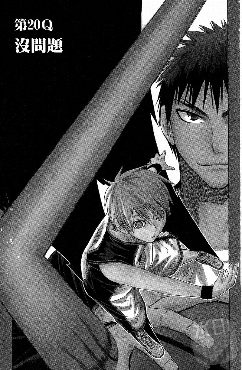 黑子的篮球 - 第3卷 - 第66张图