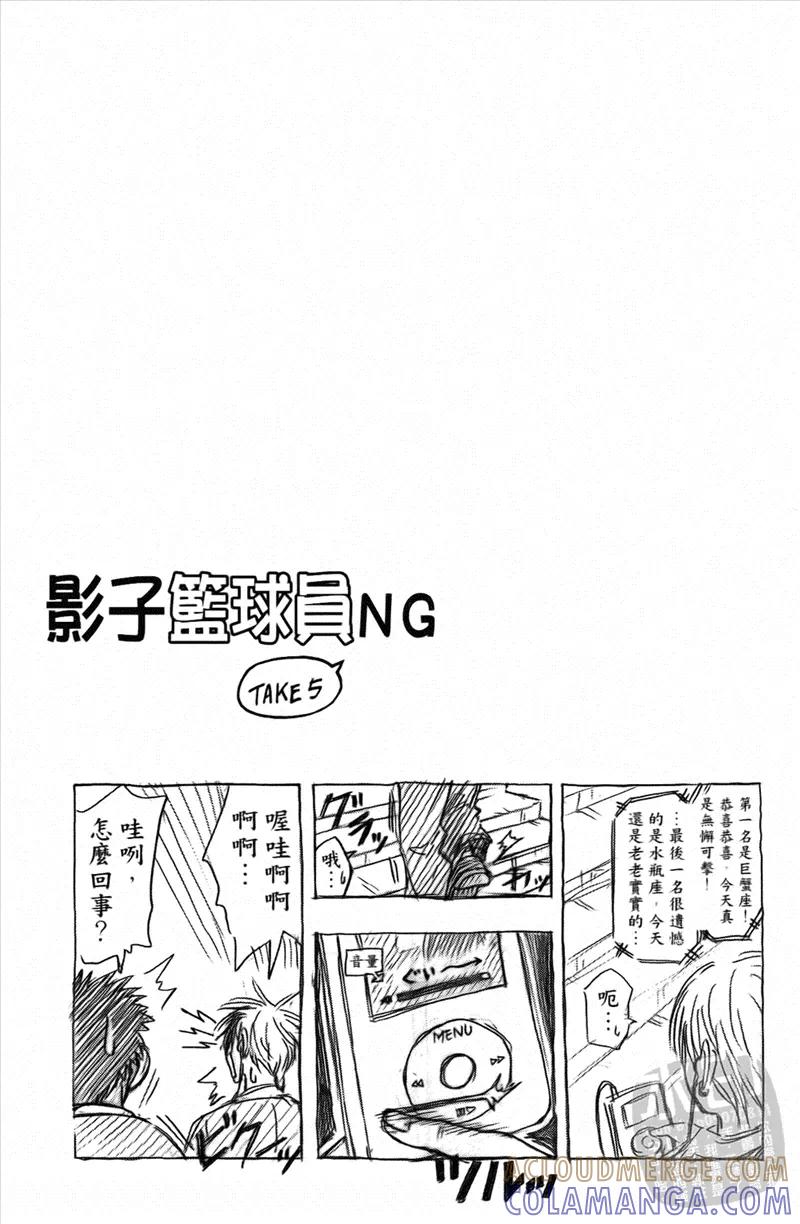黑子的篮球 - 第3卷 - 第65张图