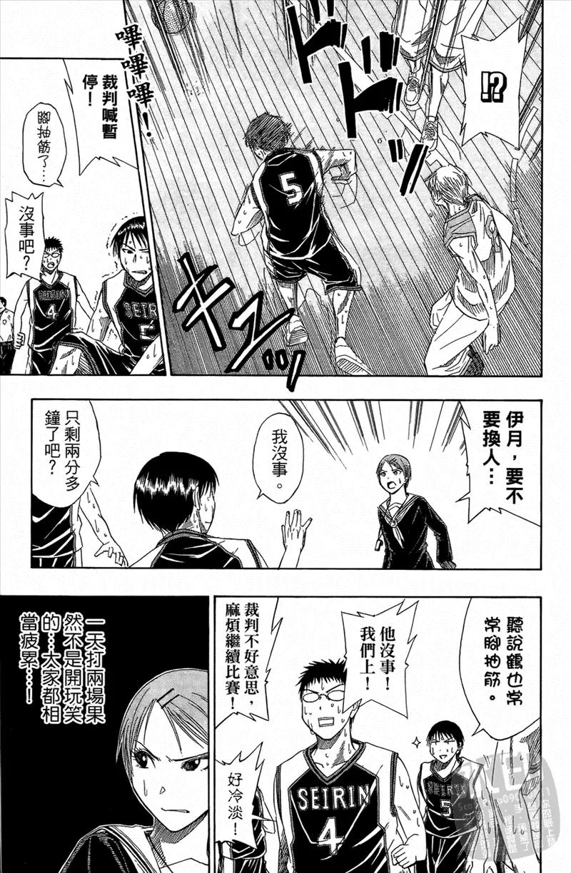 黑子的篮球 - 第3卷 - 第28张图