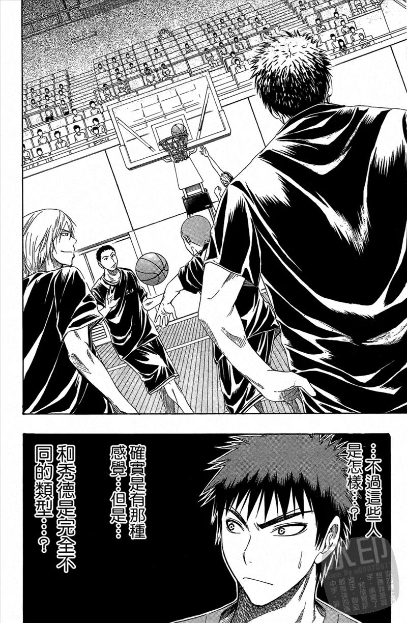 黑子的篮球 - 第3卷 - 第51张图