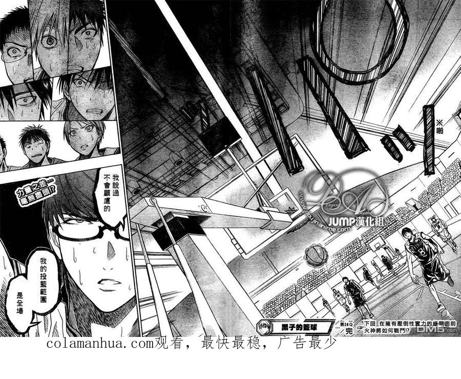 黑子的篮球 - 第28话 - 第18张图