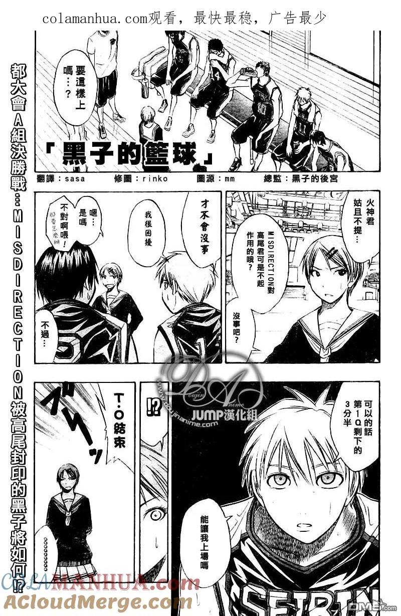 黑子的篮球 - 第28话 - 第1张图
