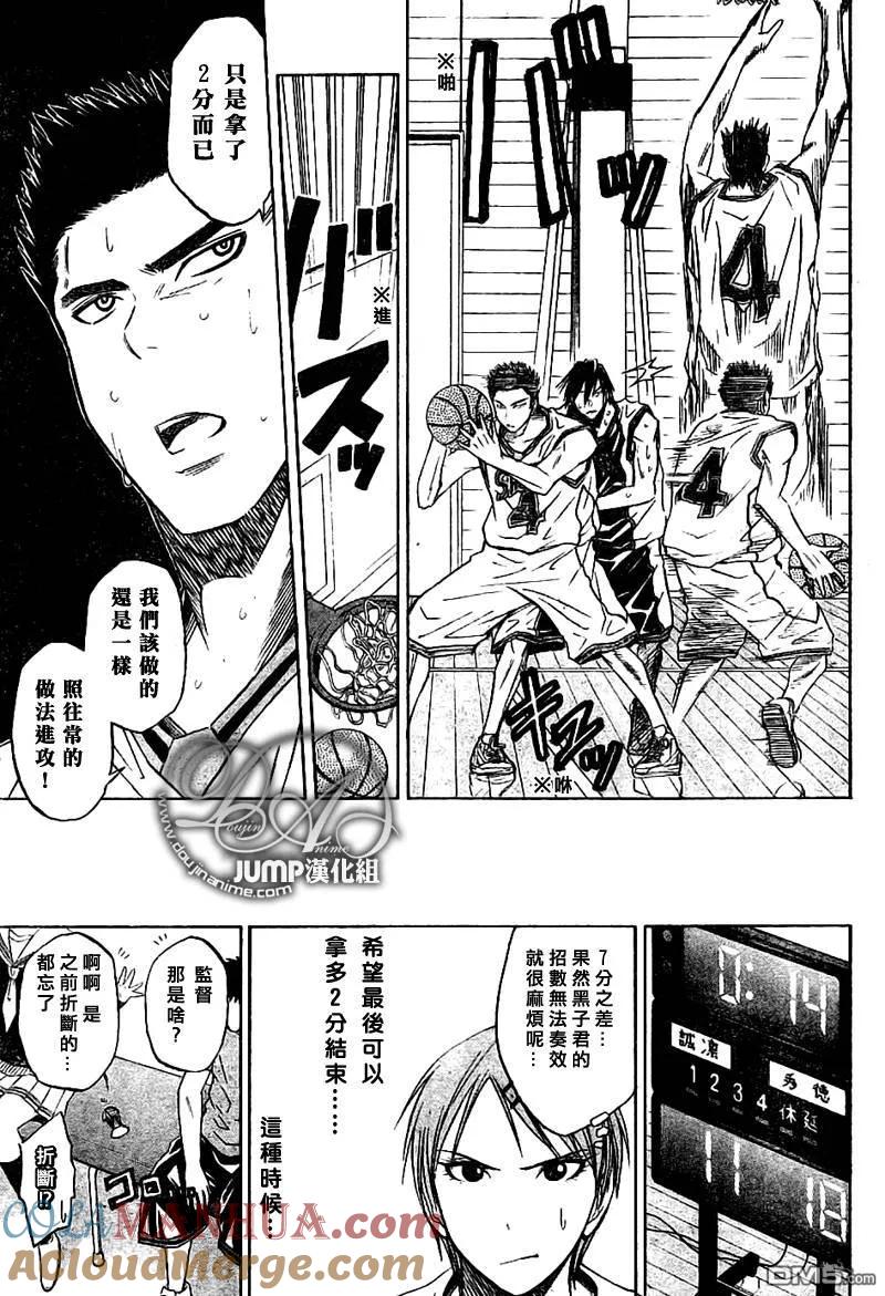 黑子的篮球 - 第28话 - 第13张图